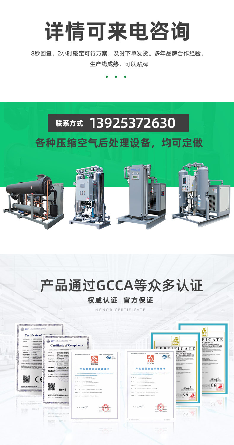 LY-PD30A板换冷干机详情_06.jpg