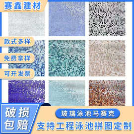 8mm小颗粒糖果水晶幻彩玻璃彩色马赛克瓷砖客厅腰线背景墙拼图