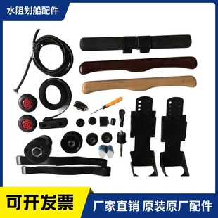 Complete Collection of Water Resistance Rowing Machine Accessories, Folding Rowing Machine Foot Pedal, Tension Rope, Rowing Elastic Rope, Tension Belt