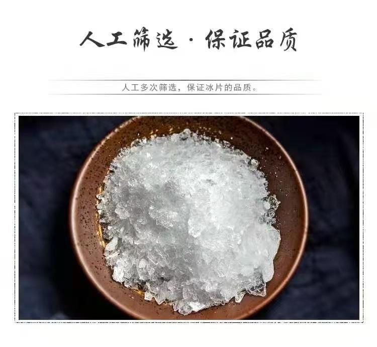 Borneol (Bing Pian) — Synthetic Borneol Crystals, Food-Grade Herbal Ingredient 500g specifications