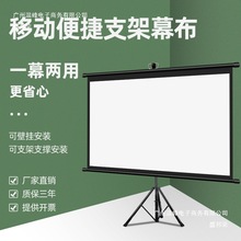 投影幕布家用100寸幕布支架杆落地投影仪幕布免打孔支架幕落地户