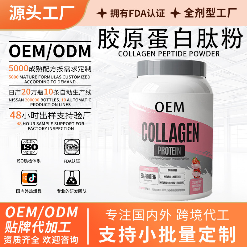 Oem Australian Women's Hydrolyzed Clear Collagen Peptide Powder K Anti-Aging Firming Fitness Low-Fat Protein Strawberry Milkshake Powder Oem Australian Women's Hydrolyzed Clear Collagen Peptide Powder K Anti-Aging Firming Fitness Low-Fat Protein Strawberry Milkshake Powder
