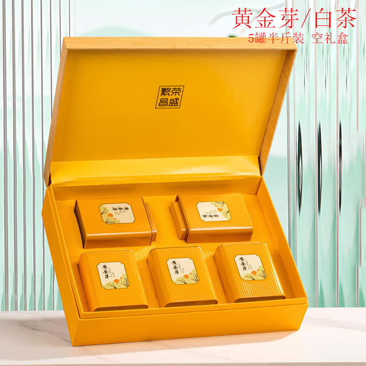 高档黄金芽茶叶包装盒空礼盒通用5罐半斤装安吉特产白茶空礼盒