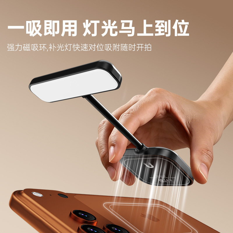 magnetic mobile phone