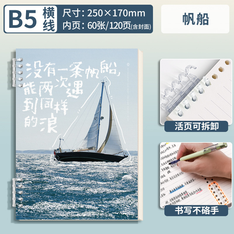 手に優しいインスピレーションレーベルノート全シリーズ、B5レーベルノート、取り外し可能なa5高価値ギフト|undefined