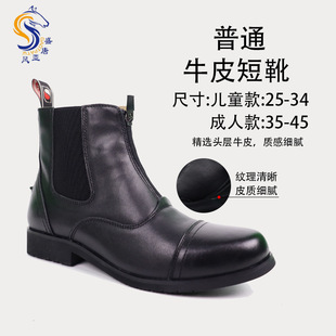 Ordinary Cowhide Short Boots for Men and Women, Short-Tube Equestrian Professional Riding Equipment, Breathable Cowhide Boots, Equestrian Supplies
