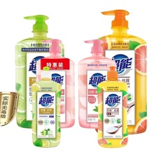 超能洗洁精白桃柠檬西柚家用食品级洗碗洗涤洗洁精果蔬净大桶学生