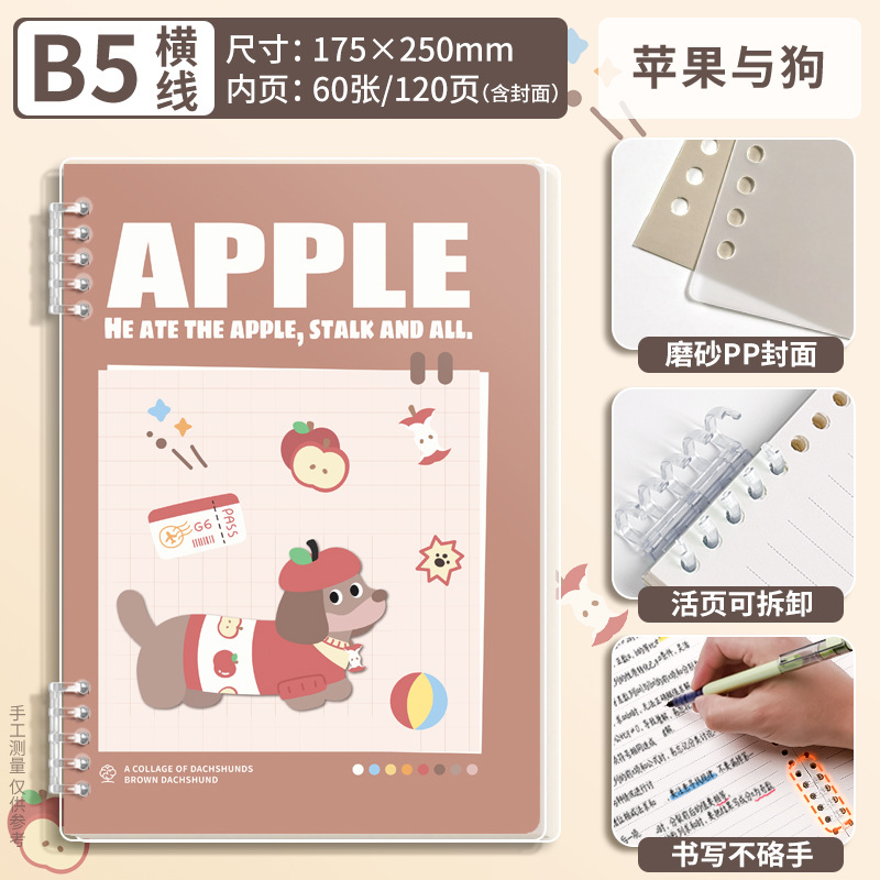 Todas las series b5 pequeños animales desmontables hojas sueltas ins estudiante de alto valor A5 cuaderno de línea horizontal lindo dibujos animados