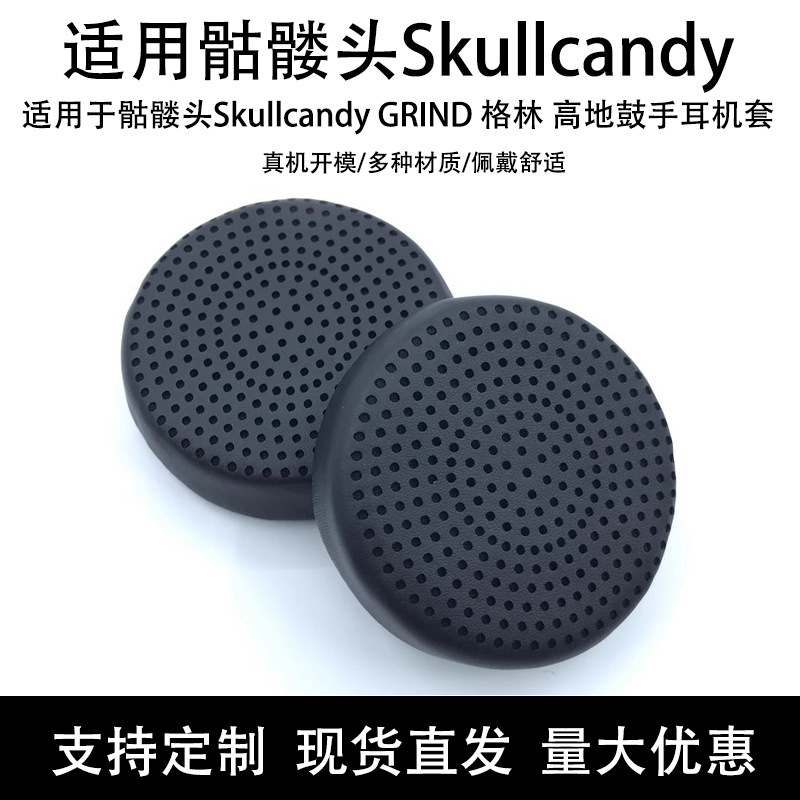 For Skull Skullcandy GRIND Green Highland Drummer Headphone Cover Sponge Mask Earmguard Accessories For Skull Skullcandy GRIND Green Highland Drummer Headphone Cover Sponge Mask Earmguard Accessories