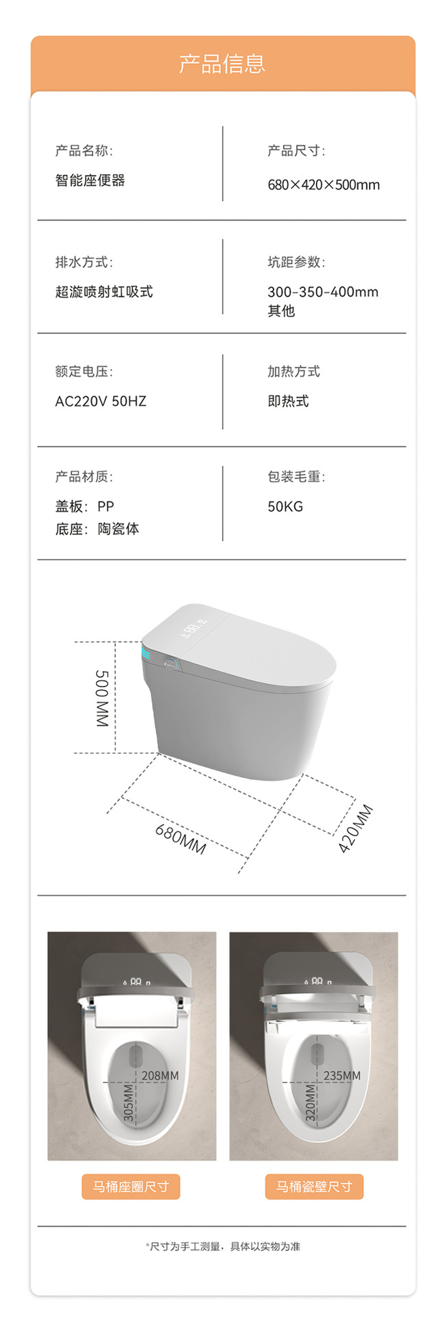 智能马桶703带洁厕灵-详情页 (21).png