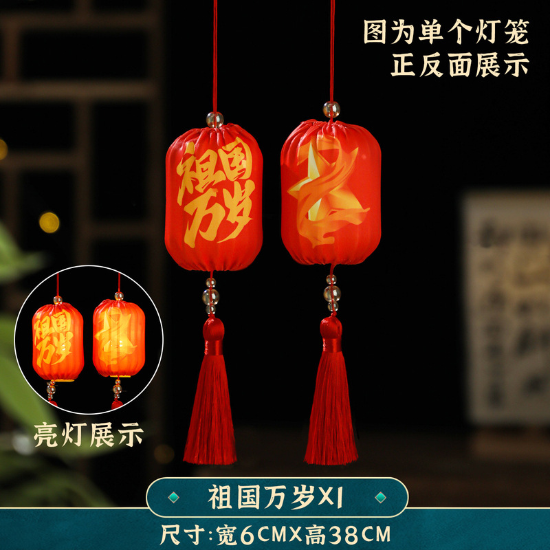 国庆灯笼古风2025新款中秋节手提发光宫灯商厂学校幼儿园场景布置|undefined