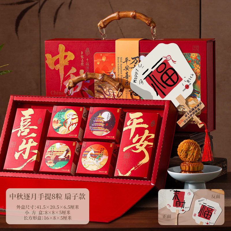 中秋节月饼礼盒空盒子中式竹节手提礼品盒包装盒12粒LOGO制定批发|undefined