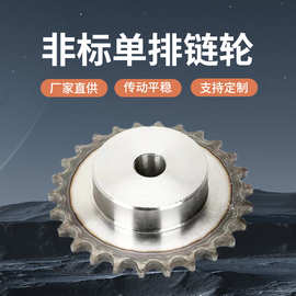 国标非标  链轮台轮片轮齿轮传动工业轮45钢链条配件