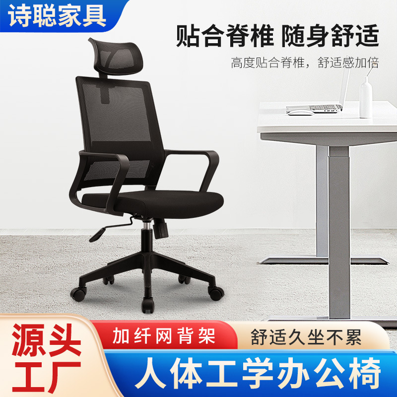 Office Chair, Office Chair, Computer Chair, Staff Chair, Boss Chair, Student Chair, Mesh Chair, Factory Direct Sale
