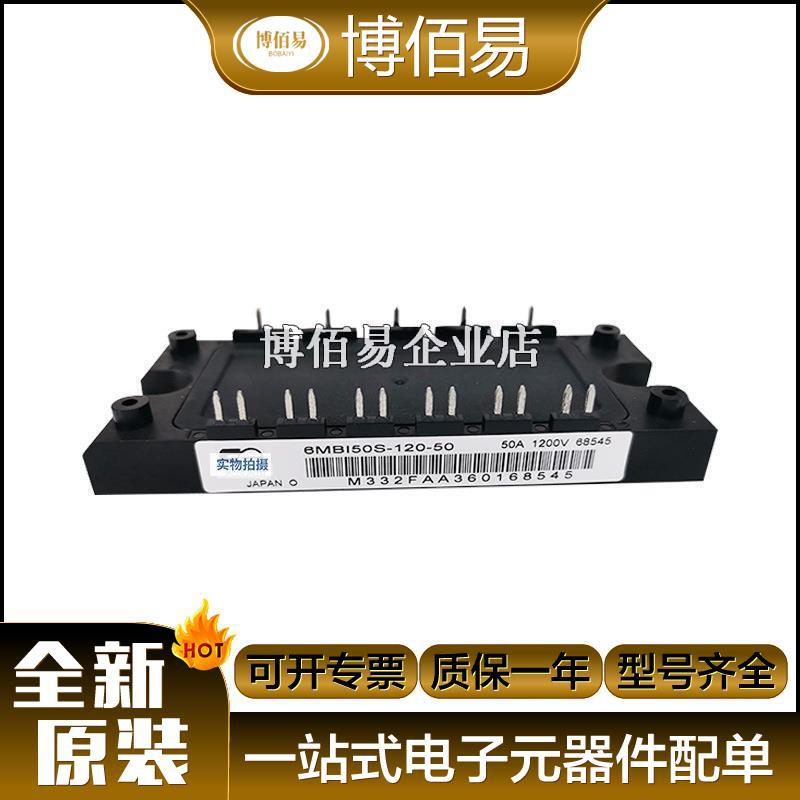 7MBR10UF120/ 7MBR15SA120   晶体管 IGBT功率模块 全新原装