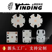 YINDING технология серебряного слитка 3030 Высокая мощность Светодиодная лампа шарик медная подложка печатная плата радиатор автомобиль светодиодная алюминиевая подложка