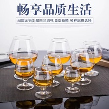 威士忌酒杯六只装水晶玻璃白兰地杯xo洋酒矮脚红酒杯威士忌杯加厚