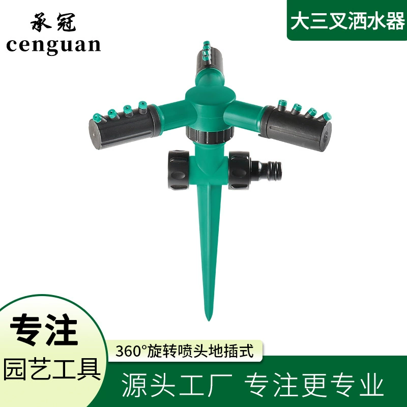 Спринклерная спринклерная Автоматическая разбрызгиватель с поворотом на 360 градусов может быть вставлен в большой спринклер с тремя вилками.