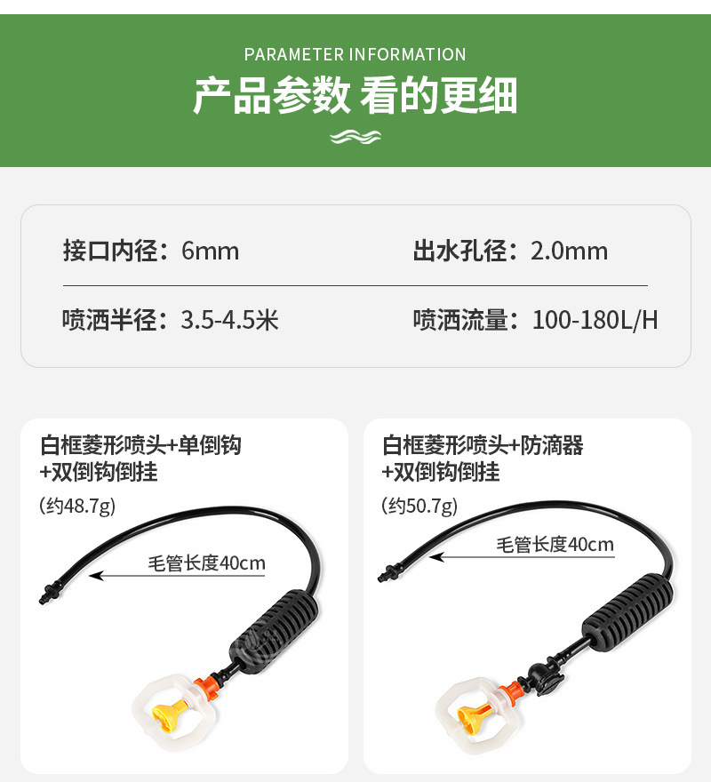 白框菱形旋转喷头_02