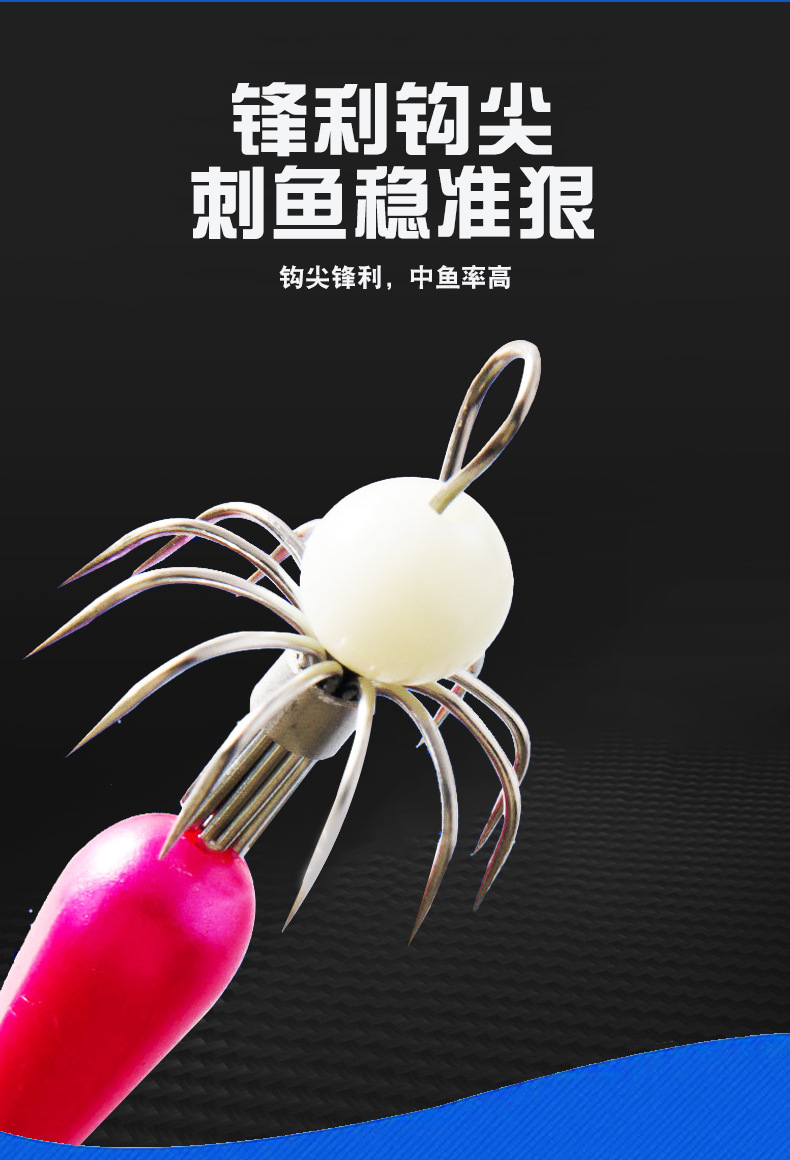 海钓钩八带钩八蛸钩无倒刺章鱼乌贼不锈钢墨鱼软钩夜钓专用夜钓灯-阿里巴巴