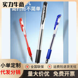 齐心中性笔签字笔0.5mm学生用子弹头黑色水笔办公签名笔考试笔A1