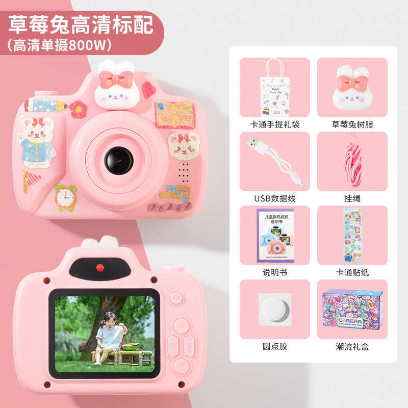 딸기 토끼 카메라/하이 리스트 카메라 에디션