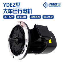 河南矿山YDEZ80L-4 0.8KW大车运行电机  单梁起重机电机