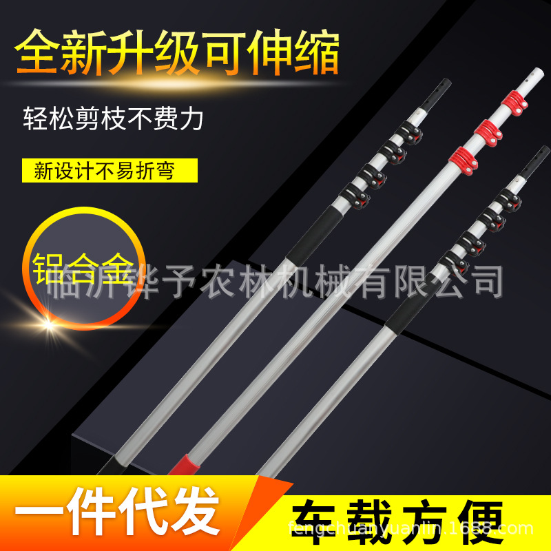 厂家供应铝合金杆子车载4米5米6米7米8米 高空伸缩杆 高枝剪