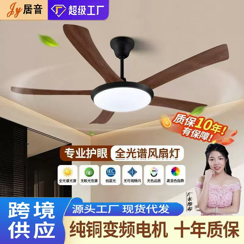 吊扇灯新款简约跨境客厅餐厅卧室中古吸顶静音护眼智能变频风扇灯