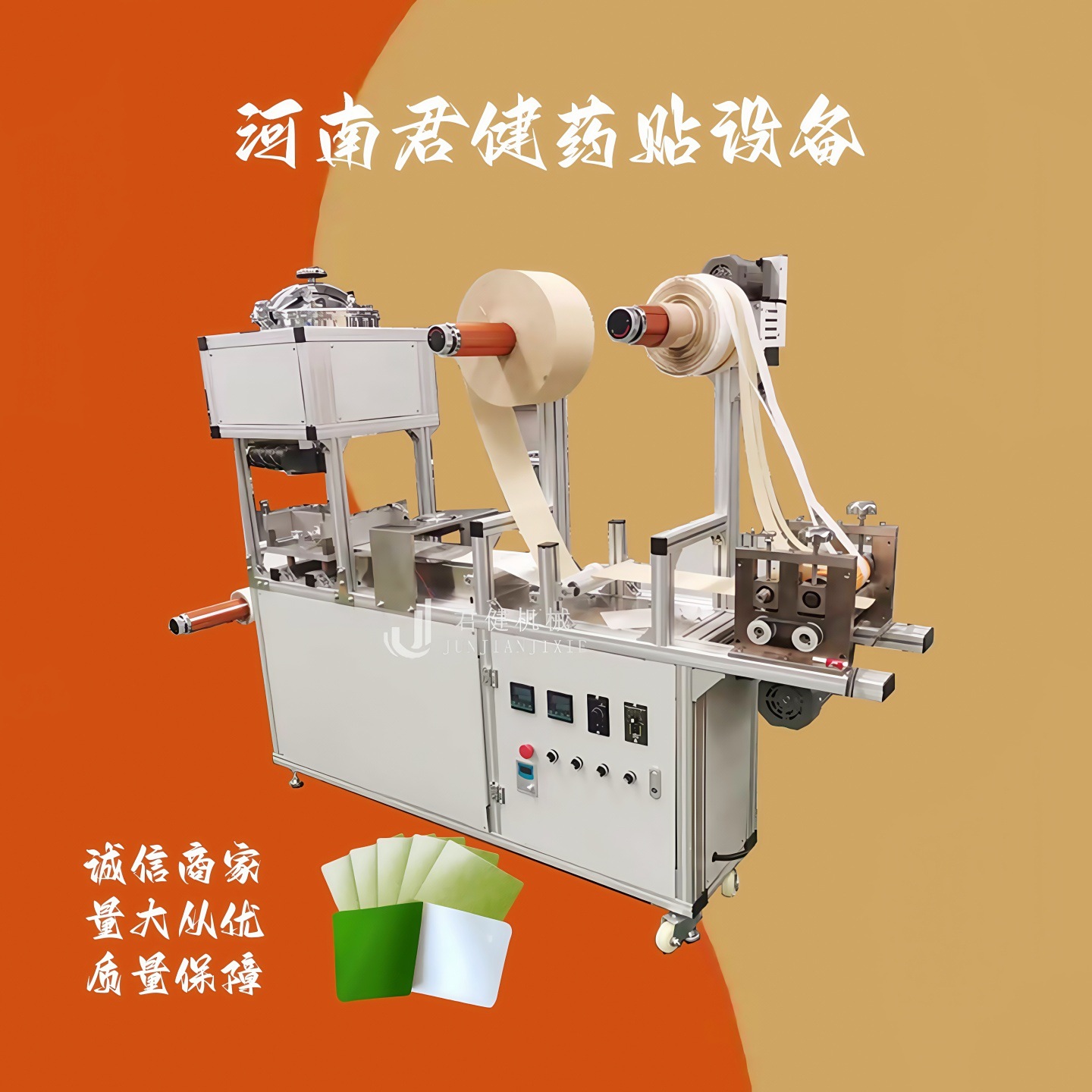 全自动贴剂设备 穴位贴剂无纺布模切机 黑膏自动涂布机辊切机