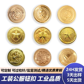 钮扣;其他纺织辅料