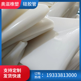 Large Diameter Silicone Tube, Variable Diameter Mechanical Joint, Special-Shaped Silicone Tube, Vibrating Screen Silicone Soft Connection Peristaltic Pump Tube