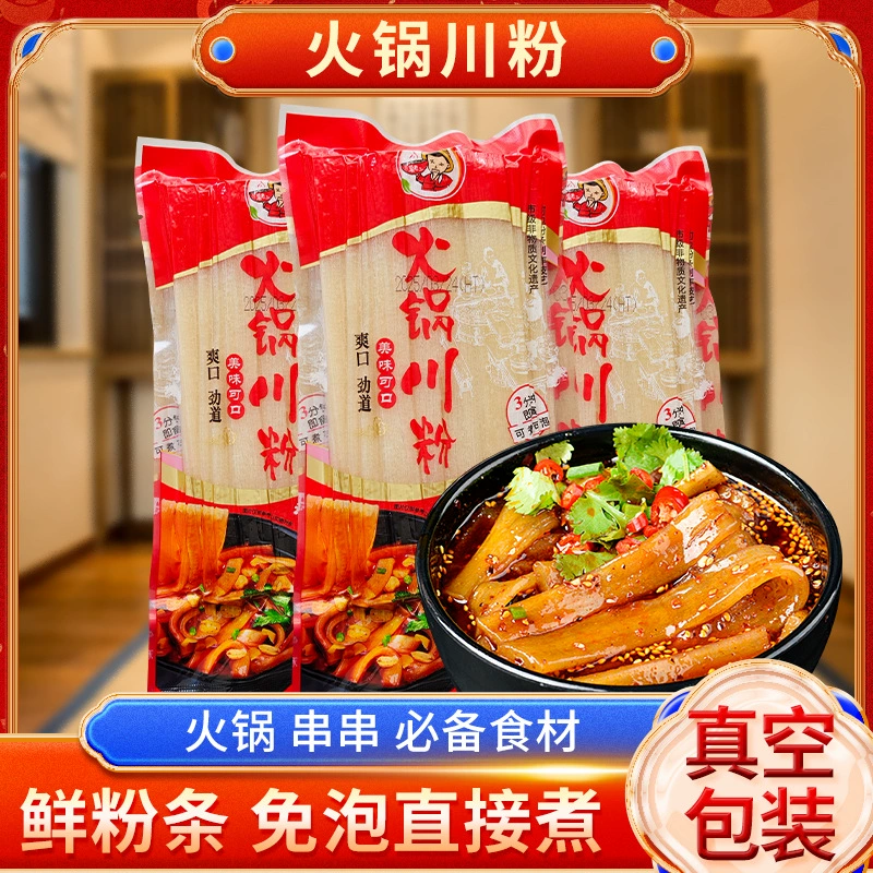 Лапша для хотпота Shu Laoshi, 200 г, сычуаньская, не требует замачивания, широкая лапша, свежая вермишель, возможно производство под OEM и частной торговой маркой.
