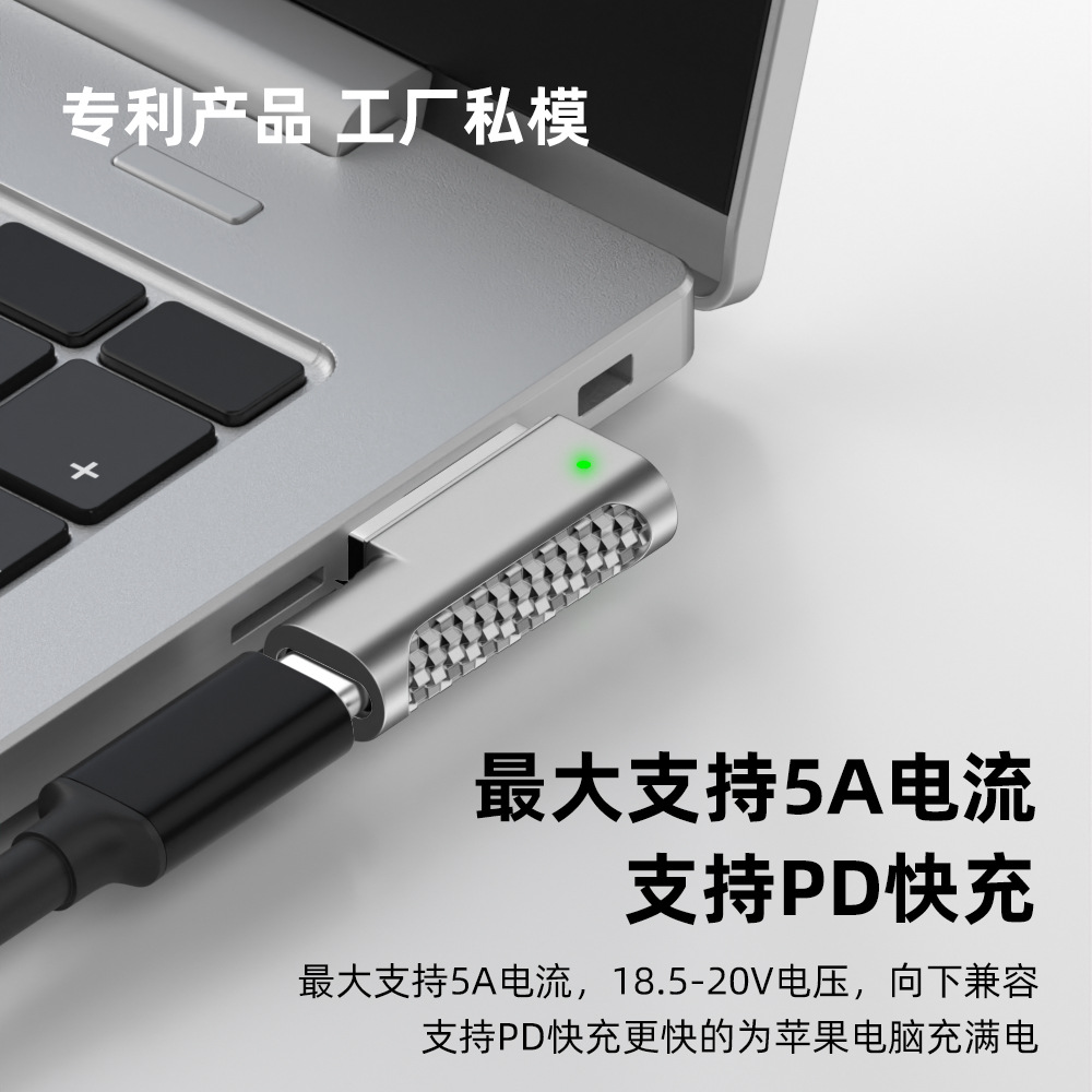 Typec hembra conversión magsafe2pd señuelo adaptador magnético adecuado para MacBook Notebook cabeza de carga