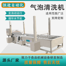 全自动气泡蔬菜清洗机芦笋清洗蒸煮生产线食品加工厂洗菜机器价格