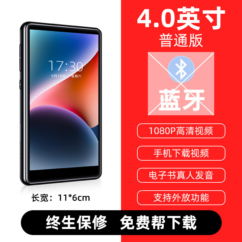 mp4播放器p4全面大屏mp6音乐视频mp3随身听蓝牙mp5mp7看小说无|undefined