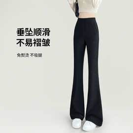 春夏季微喇西装裤女小个子弹力修身垂感高级感黑色喇叭休闲裤子