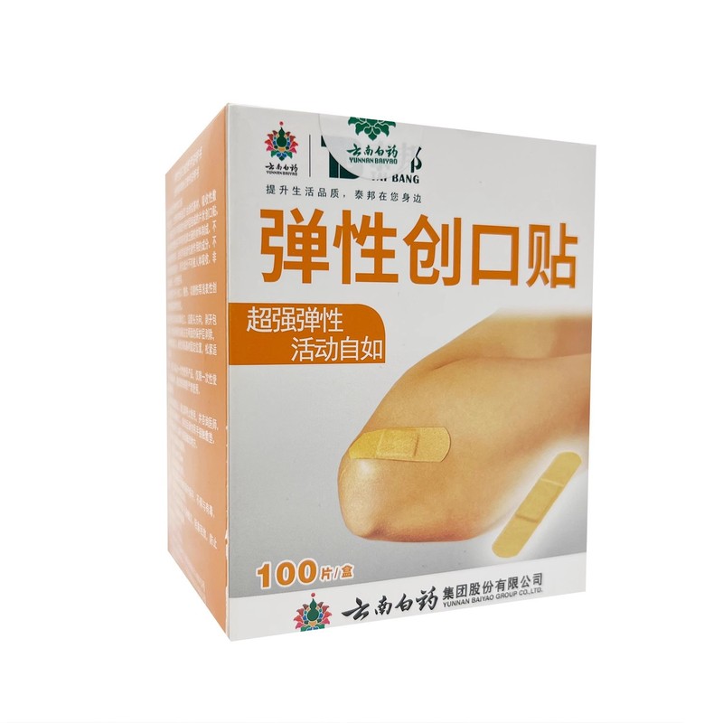 雲南白耀バンドエイド弾性通気性肌色医療 Taibang 弾性バンドエイド医療 100 個耐摩耗性足|undefined