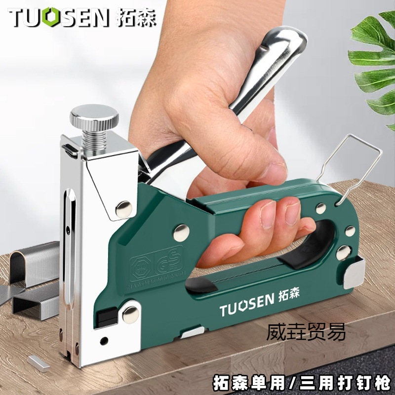 拓森打钉枪木工装修码钉枪门钉U钉直钉家用射钉枪手动三用打钉枪
