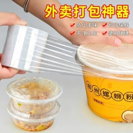 拉伸缠绕膜;保鲜膜;酒瓶塞