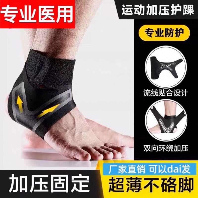 Factory Direct Supply of Sports Ankle Braces, Ankle Straps, Ankle Protection, Anti-Sprain Ankle Protection, Outdoor Basketball and Football Sports