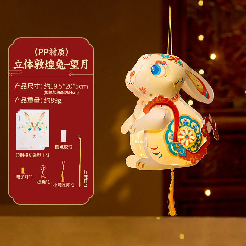 2025中秋节好运兔子风车diy材料包旋转国潮佳节儿童发光玉兔灯笼|undefined