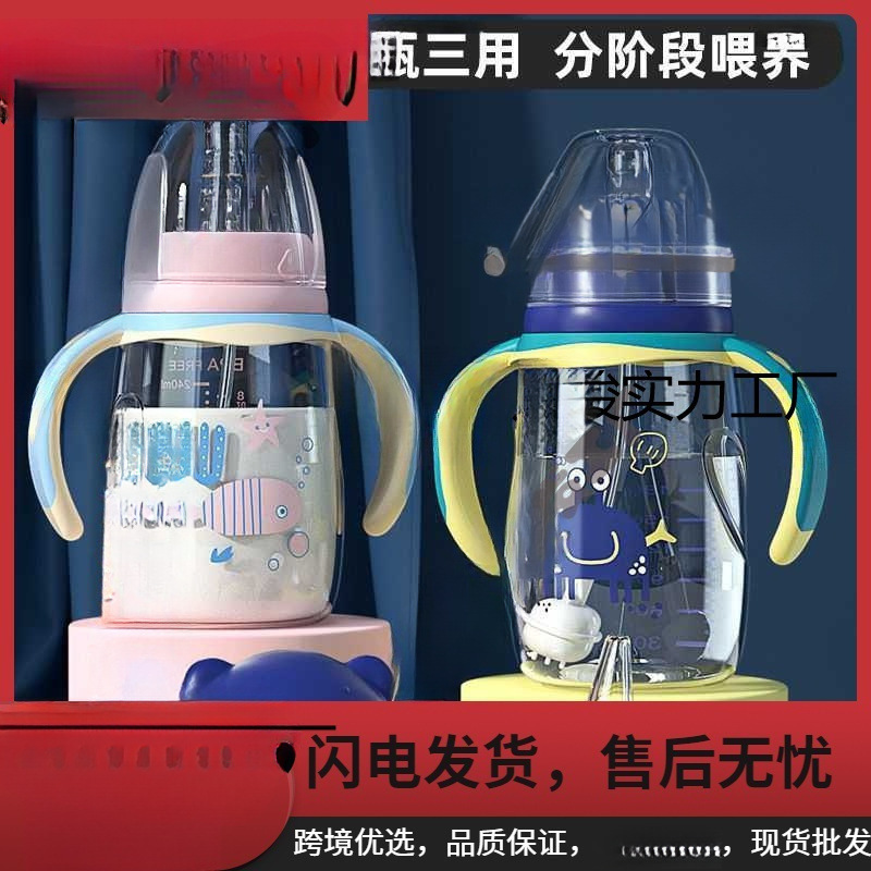 Baby Bottle Anti-Fall Plastic Pp One and a Half Years Old Baby Anti-Flatulence Belt Straw Duckbill 3 Kidsren's Drinking Cup