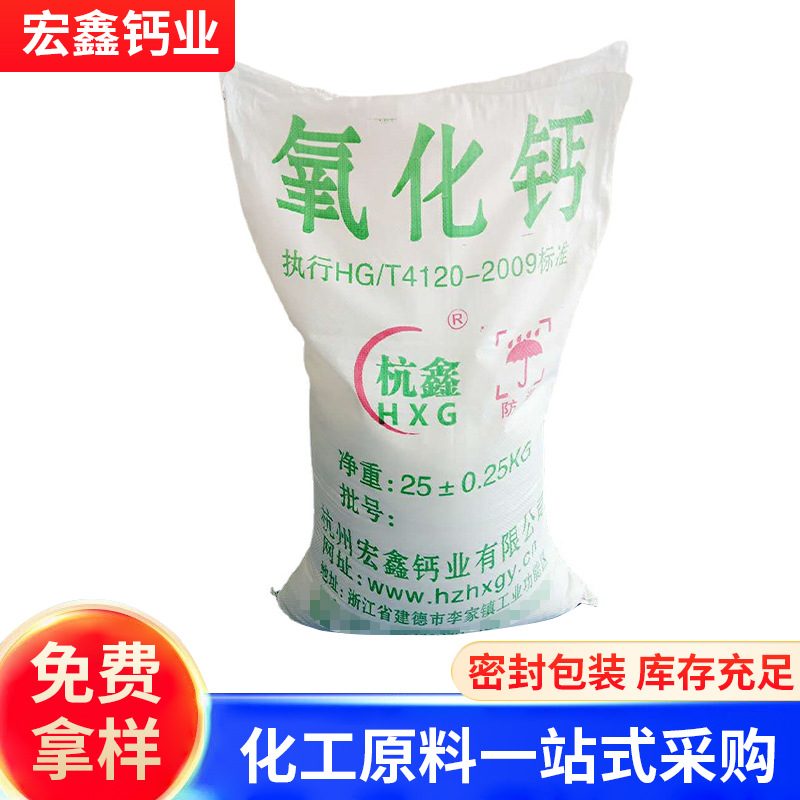 氧化钙颗粒生石灰水质改良土壤鱼塘养殖污水处理工业级氧化钙原料