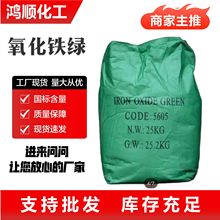 水泥色粉彩砖着色氧化铁红氧化铁绿氧化铁蓝彩色水泥氧化 铁黄