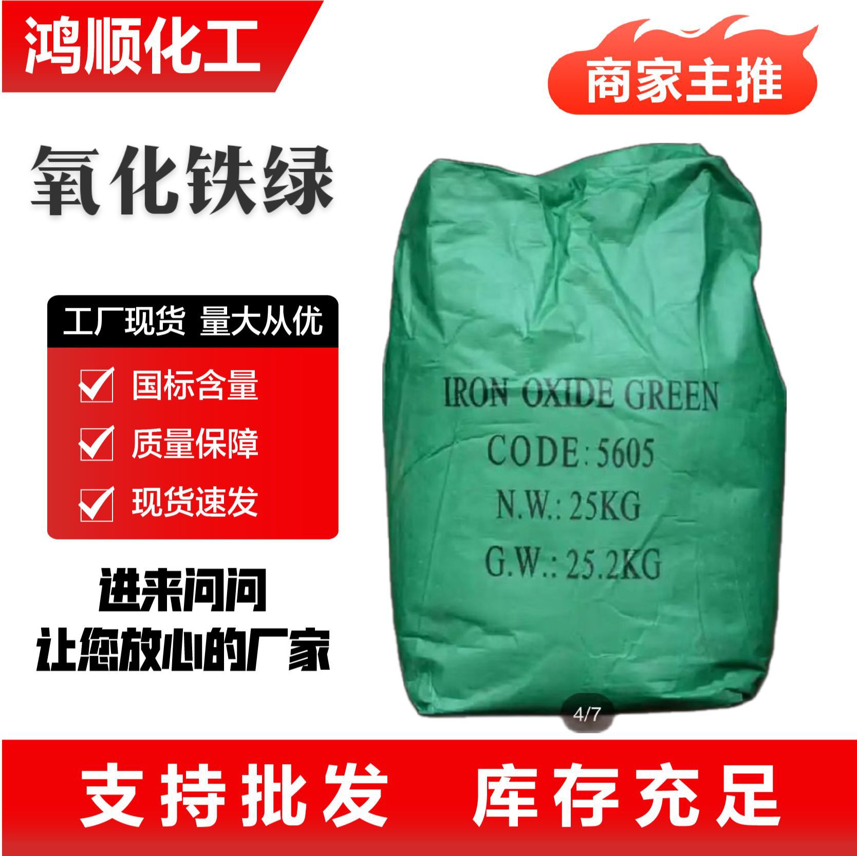 水泥色粉彩砖着色氧化铁红氧化铁绿氧化铁蓝彩色水泥氧化 铁黄