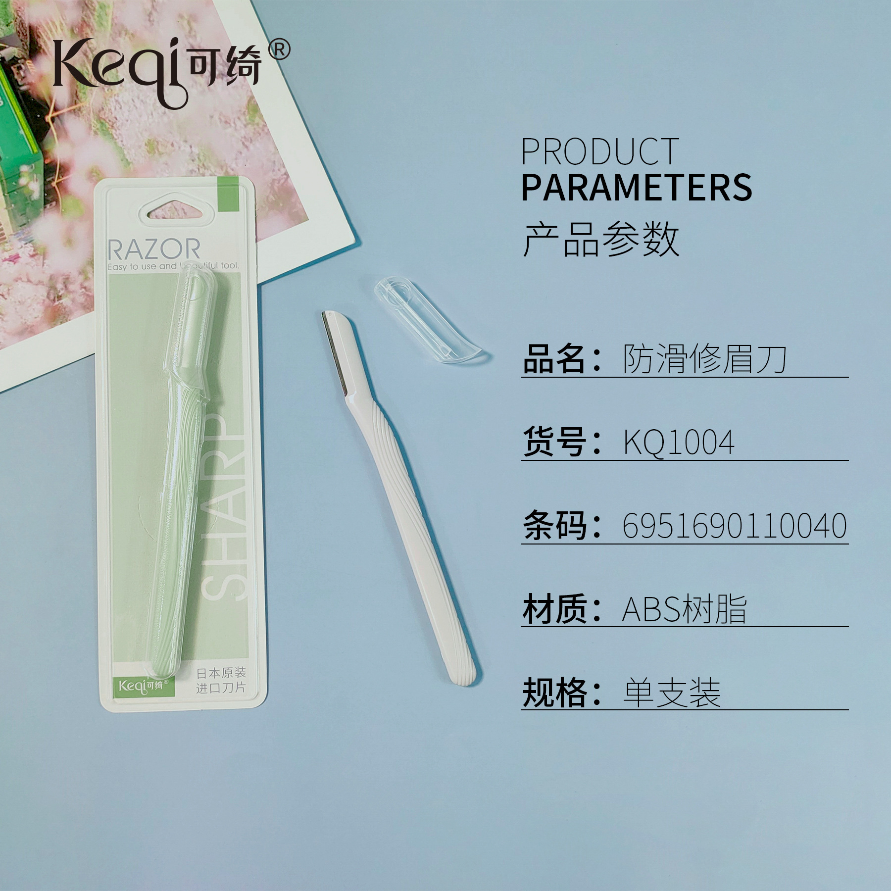 KQ1004 롱 매크로 1팩