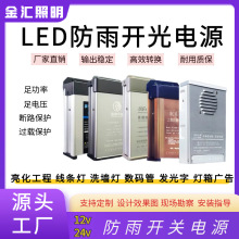 led防雨电源12V/24V400w灯箱广告发光字防水亮化专用大功率电源