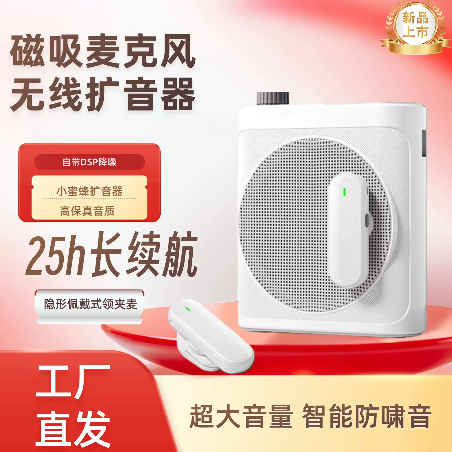 无线领夹麦克风扩音器 小蜜蜂扩音器教师上课专用导游喊话大音量