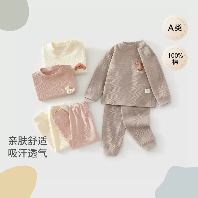 宝宝内衣套装春秋宝宝分体内衣纯棉无骨婴儿长袖家居睡衣秋装
